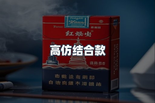 日本香烟系列